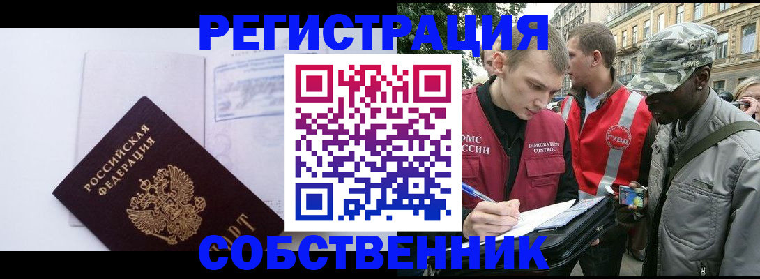 временная прописка в Туринске