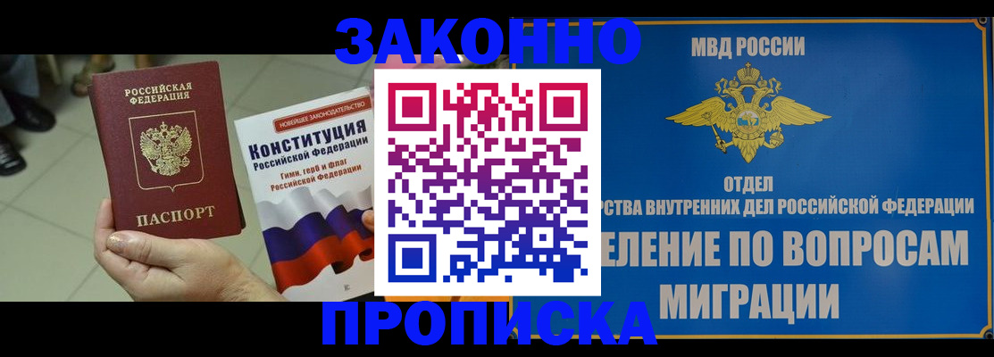 прописка для школы в Туринске