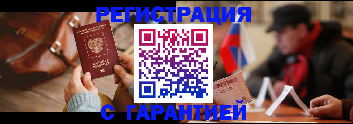 прописка ребенка в Туринске